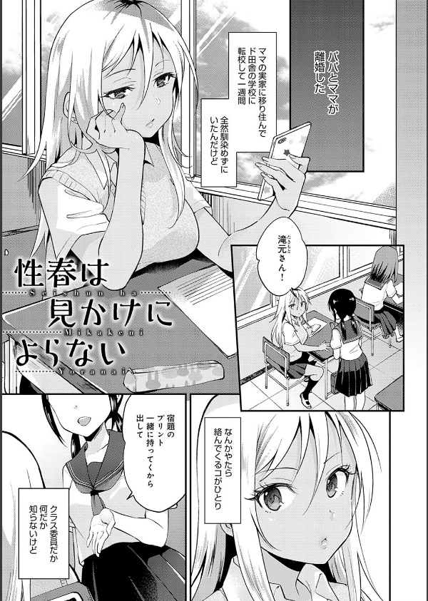 あまくちとろけあな 【デジタル特装版】_11枚目の画像